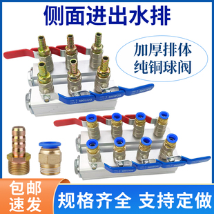 注塑机水排分流器加厚模具双排侧面进出水排冷却水循环耐用分流器