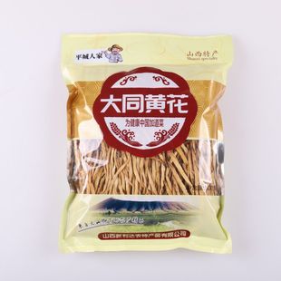 山西大同特产平城人家黄花菜500g袋装