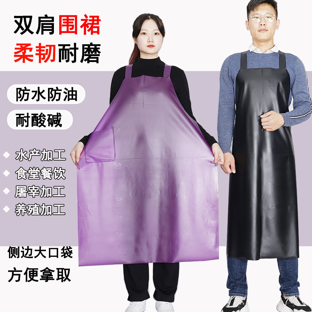 双肩围裙PVC柔软耐磨围腰不会硬水产屠宰食品加工车间劳保男女围
