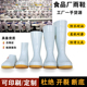 白色食品级雨靴低中高筒厨房水产车间劳保卫生靴农林化工耐酸碱