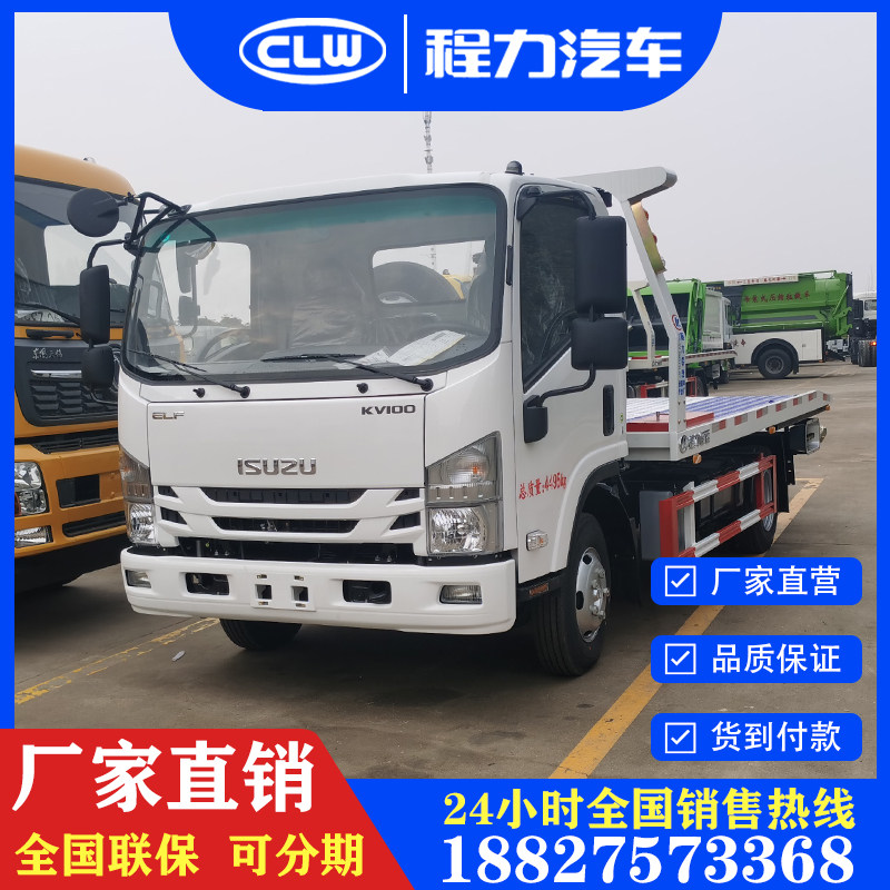 庆铃五十铃一拖二道路清障车修理厂汽车店高速事故救援车程力厂家