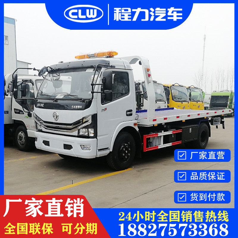 东风多利卡国六柴油5米事故拖车道路救援车一拖二清障车厂家新车