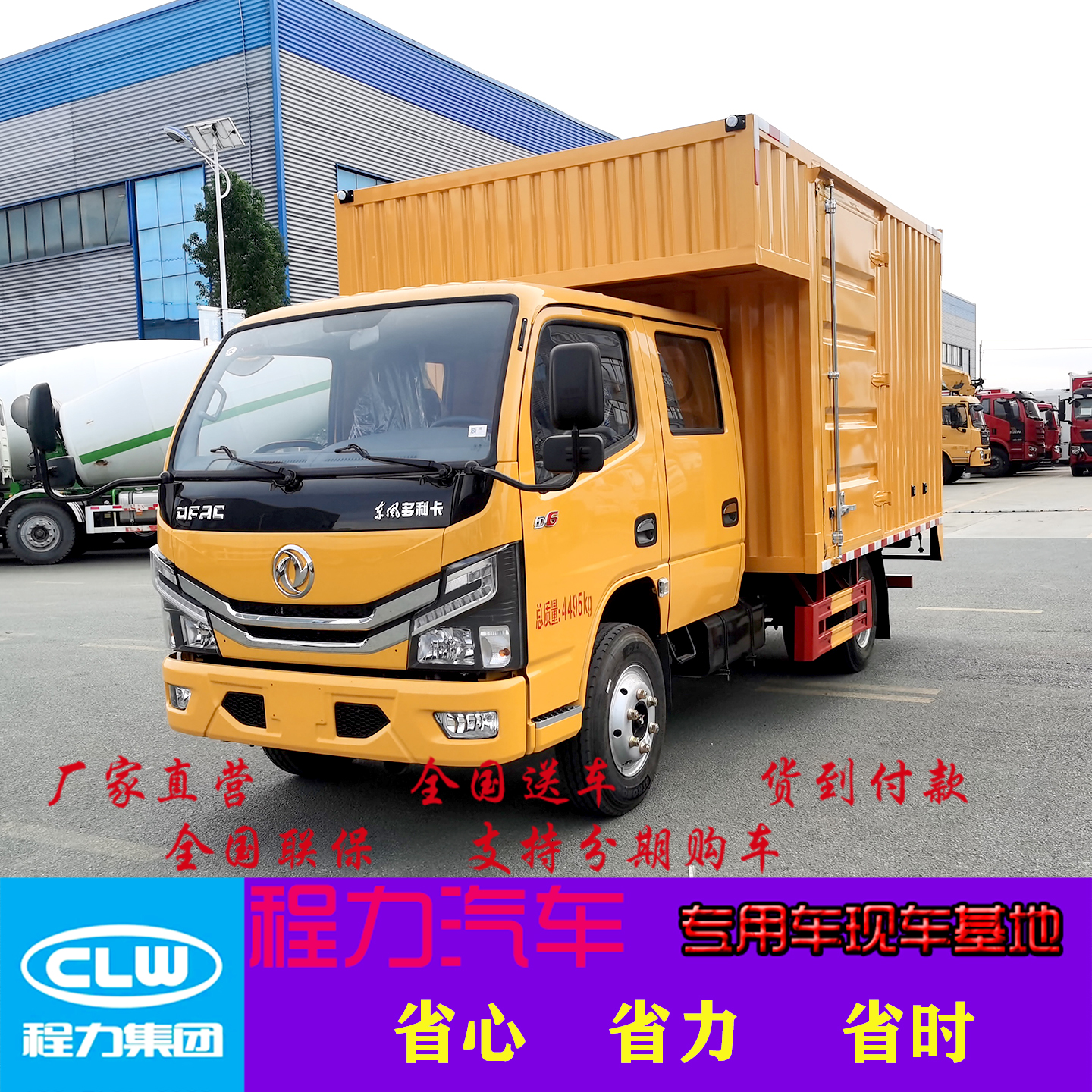 东风流动补胎检修车发电车电源车