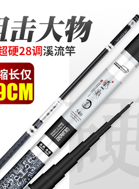 短节鱼竿手杆碳素超轻超硬19调溪流竿28调鲤鱼竿鲫鱼竿手竿钓鱼竿