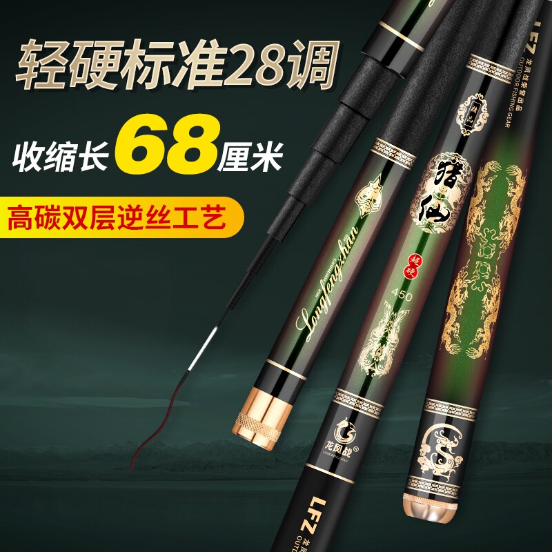 溪流竿19调短节鱼竿手杆碳素超轻超硬28调鲫鱼竿鲤鱼竿传统钓鱼竿