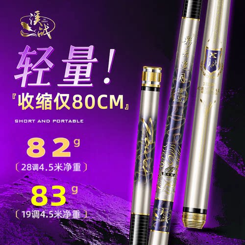 便携收缩80厘米10米传统钓鱼竿