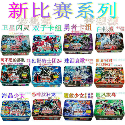 游戏王新热卖比赛珠泪哀歌白银城