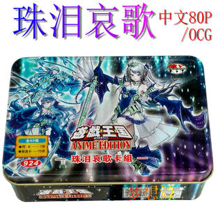 珠泪哀歌卡组 死狱乡 烙印龙融合 一世坏 神炎王  游戏王