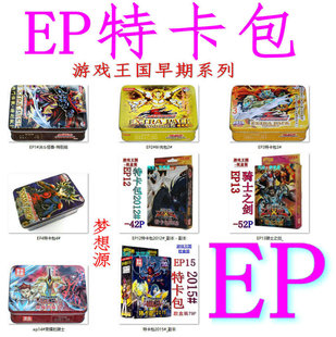 游戏王国 EP特卡补充包 特种卡包1 2 3 4 2012 2014 游戏王卡组