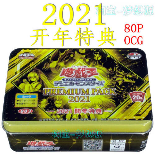 游戏王开年特典卡组19-23
