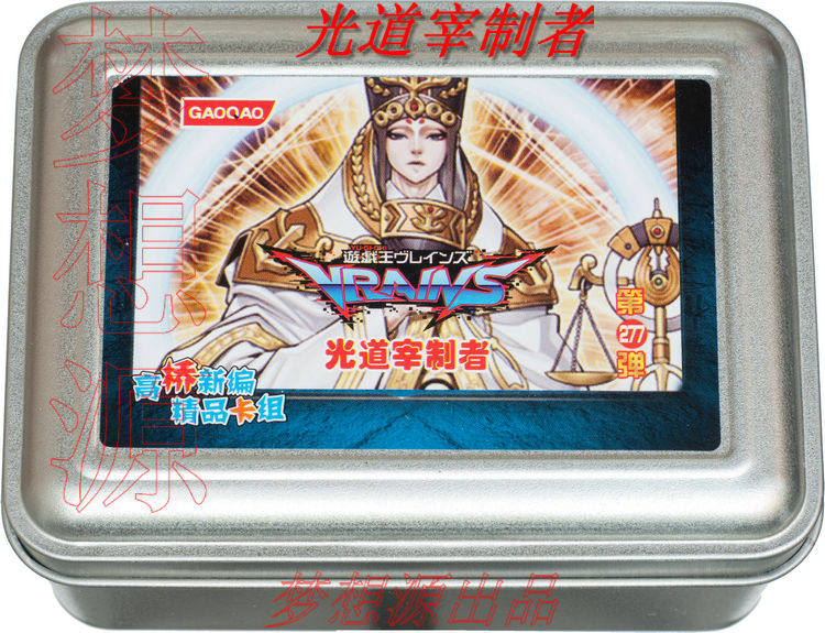 光道宰制者/暮光道/裁决之龙/召唤师/圣女/少女/游戏王卡组