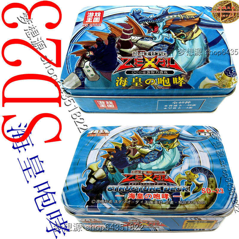 SD23海皇的咆哮狙击兵/海皇龙/水族冰结界/游戏王卡组