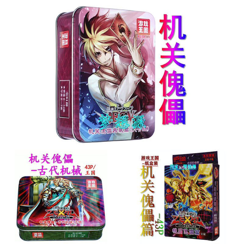 游戏王机关傀儡卡组古代机械族