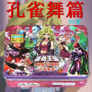 孔雀舞编 鹰身女郎 三姐妹 竖琴师 亚马逊剑士 女王 游戏王卡组