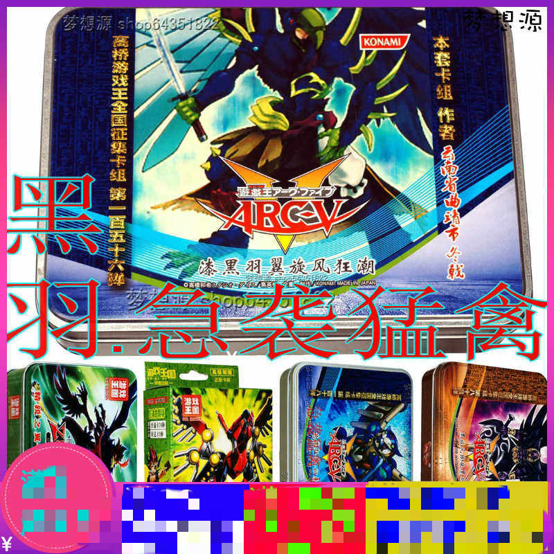 bf黑羽 rr飞翼 急袭猛禽 合集 究极猎鹰跳跃升阶 游戏王卡组