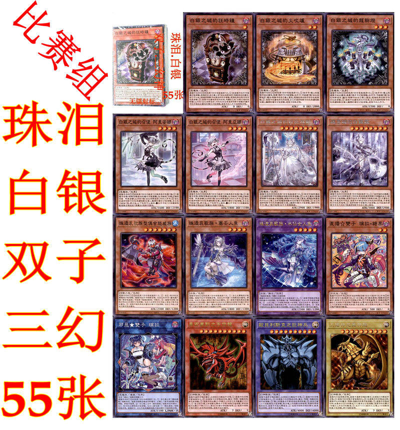 游戏王白银城卡组魔神像拉比林斯白银之迷宫城珠泪哀歌双子三幻神