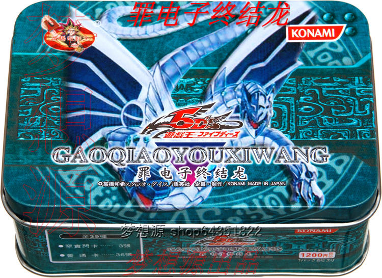 罪电子终结龙 罪SIN世界诞生/电子龙 中文正版游戏王卡组