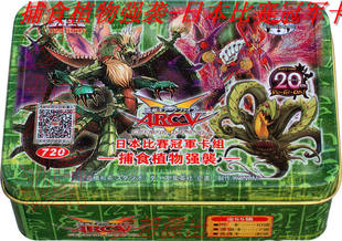 捕食植物强袭 日本比赛冠军 凶饿毒融合龙 恶超 奇美拉游戏王卡组