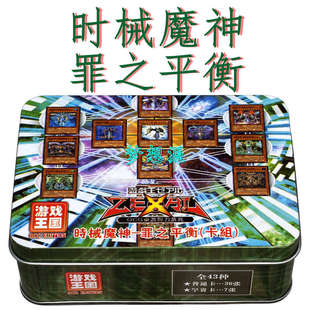 时械神的裁决/究极时械魔神/光道召唤师/PSY/坏兽/游戏王卡组