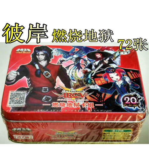 燃烧的地狱 彼岸的沉溺/彼岸恶鬼/双龙卷/EP15/  游戏王卡组