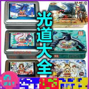 光道/混沌辉煌/白雪姬/裁决之龙/光芒使者/暮光道/游戏王卡组