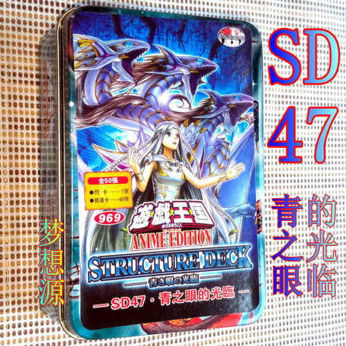游戏王SD47青之眼的光临卡组蓝眼银青眼究极灵龙白龙青色眼睛精灵
