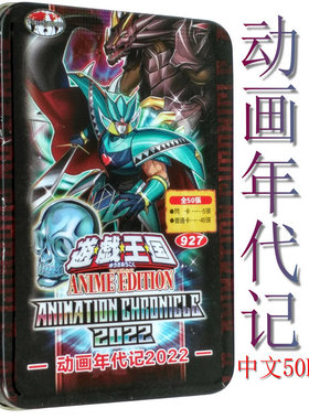 游戏王AC02 动画年代记2022 2021 G石人 高等宝玉兽 霸雷星 卡组