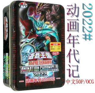 游戏王AC02 动画年代记2022 2021 G石人 高等宝玉兽 霸雷星 卡组