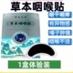 草本咽喉贴植物萃取咳嗽贴咽喘贴嗓子干痒贴咽扁贴本草舒喉贴正品