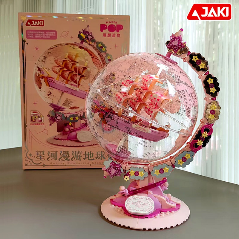 星河漫游送女孩的礼物
