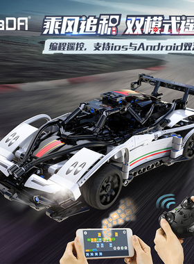 cada咔搭积木风之子跑车可编程遥控电动益智拼装玩具男孩生日礼物