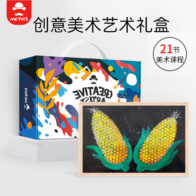 儿童早教创意美术课手工礼盒diy制作材料包小学生绘画套装教具6岁