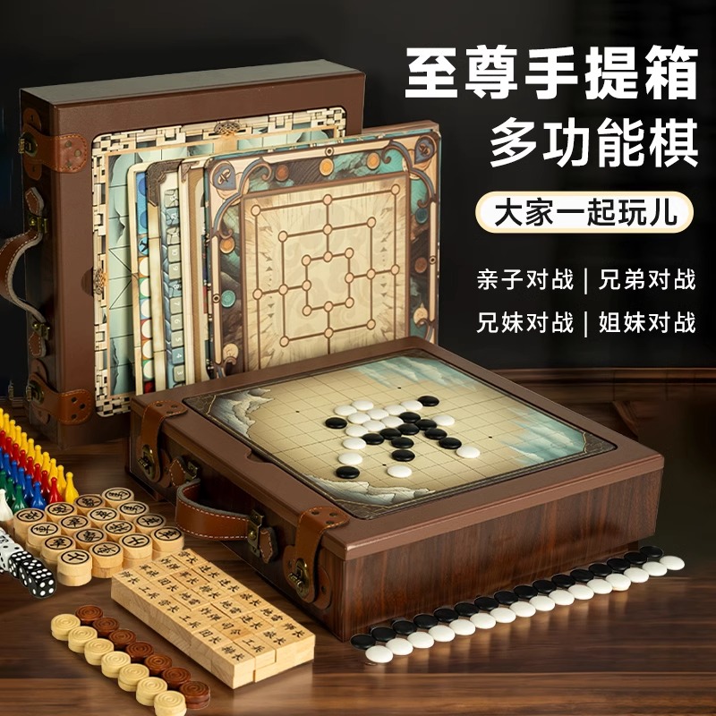 俏皮谷8合1多功能棋盘游戏