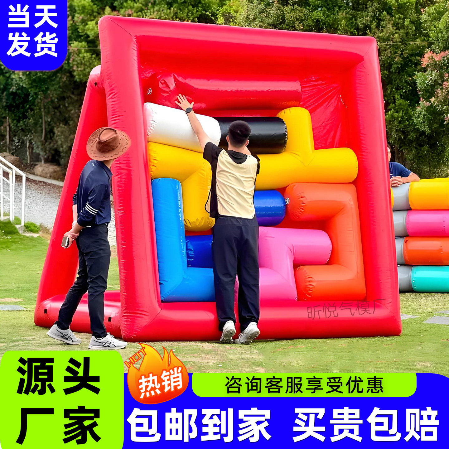 趣味运动会道具充气俄罗斯方块