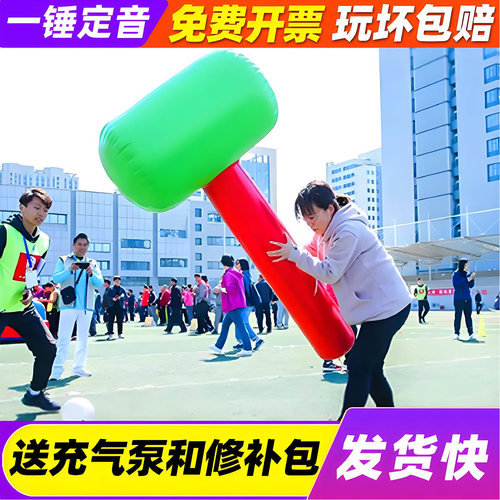 充气一锤定音雷公锤运动会道具