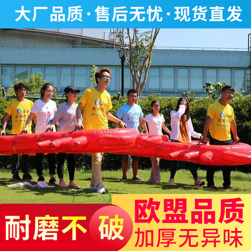 充气皮皮虾螃蟹拓展竞速亲子游戏