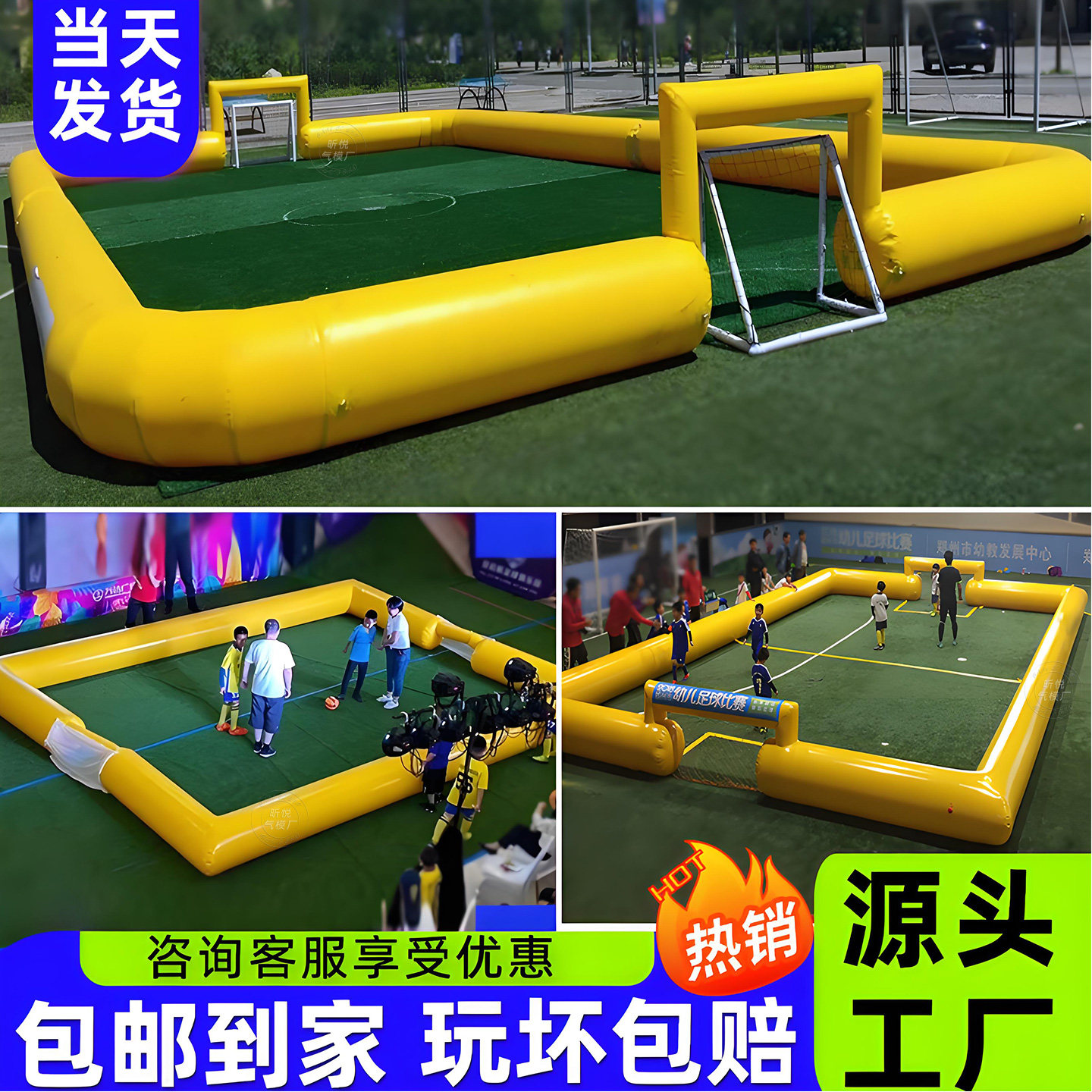 大型充气KT无人机足球场水上排球场气模幼儿童园学校竞技比赛围栏