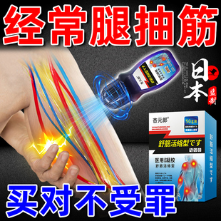 腿脚抽筋王专用膏药贴半夜手脚抽筋麻肿胀中老年舒筋热敷按摩凝胶