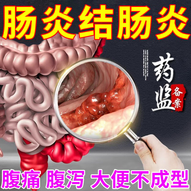 结肠贴肠炎肠胃贴成人儿童腹泻腹痛拉肚子肚脐贴肠道菌群紊乱调理