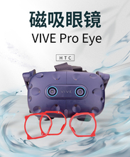 适配 HTC vive pro Eye磁吸近视眼镜片vive散光定制防蓝光镜片