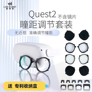 Oculus Quest2 VR保护检测瞳距调节镜框头盔框架散光定制眼镜磁吸