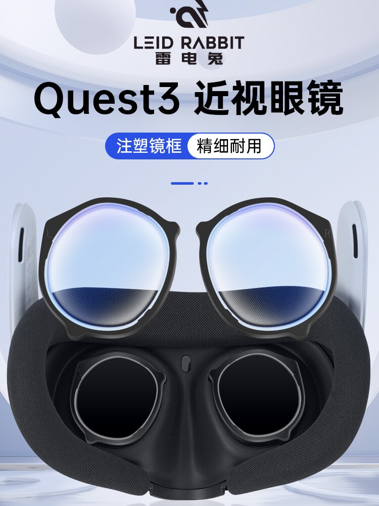 thumbnail for Quest3 Myopia Glasses Magnetic VR Accessories Oculus Quest3 Lenses Aspherical Blue Light Blocking Customization