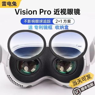 VR近视眼镜镜片磁吸镜框散光定制非球面防蓝光 Vision Pro