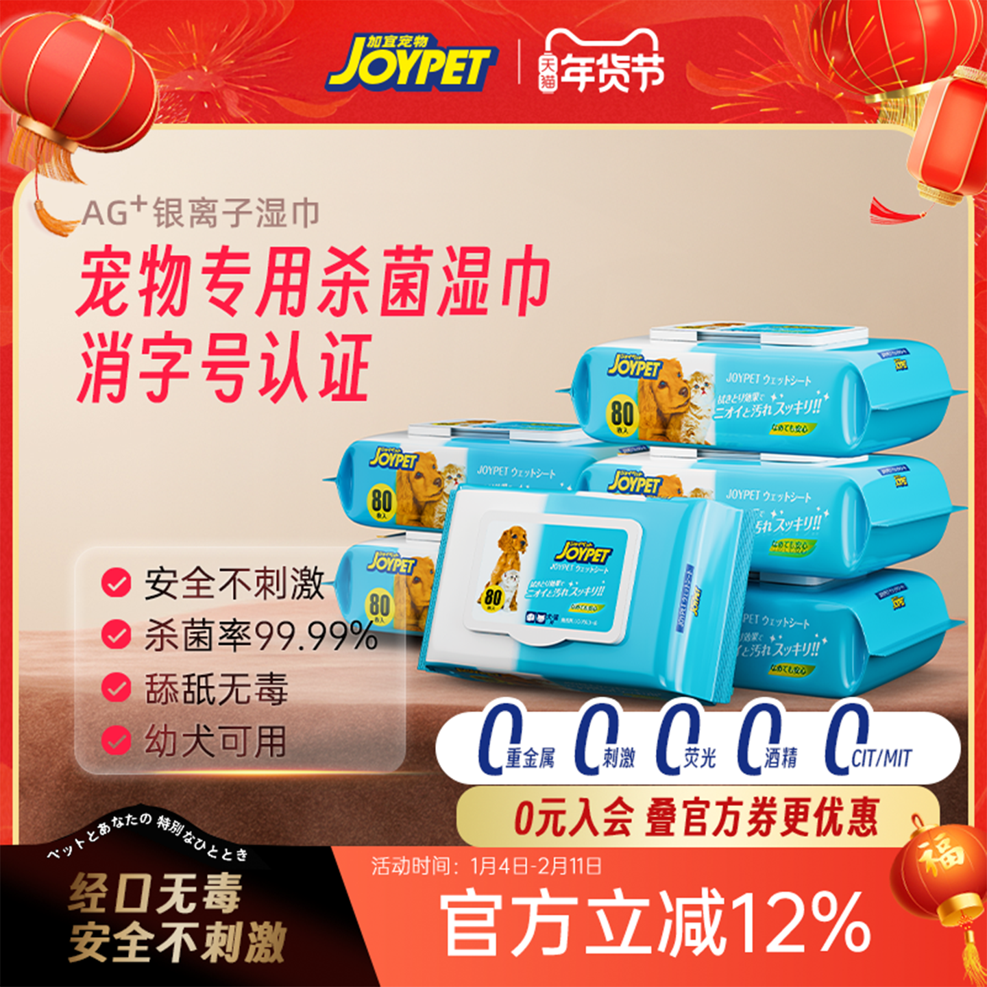 joypet宠物湿巾猫咪狗狗专用抑菌除臭免洗清洁擦脚眼泪痕湿纸巾,宠物/宠物食品及用品,猫狗湿巾,淘宝优惠券,粉丝福利购,淘宝优惠卷