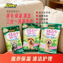 joypet宠物湿毛巾宠物湿巾除臭猫狗专用擦脸免洗清洁护毛滋养皮肤