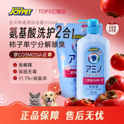 joypet加宜宠物氨基酸沐浴露香波