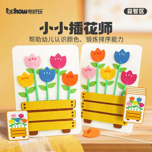 布好玩儿童颜色排序锻炼手眼协调