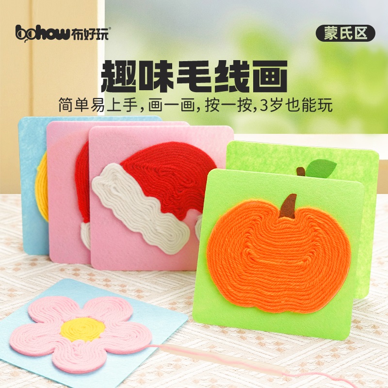 儿童diy毛线画材料包手指更灵活