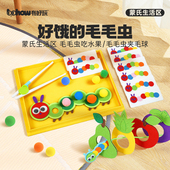 幼儿园蒙氏生活区夹毛球认颜色趣味玩具 毛毛虫 布好玩_好饿