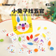 儿童益智色彩分类配对观察力训练玩教具 布好玩_小兔子找五官